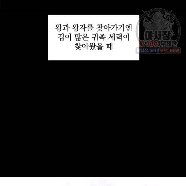 시히트왕국정복기 9화 20