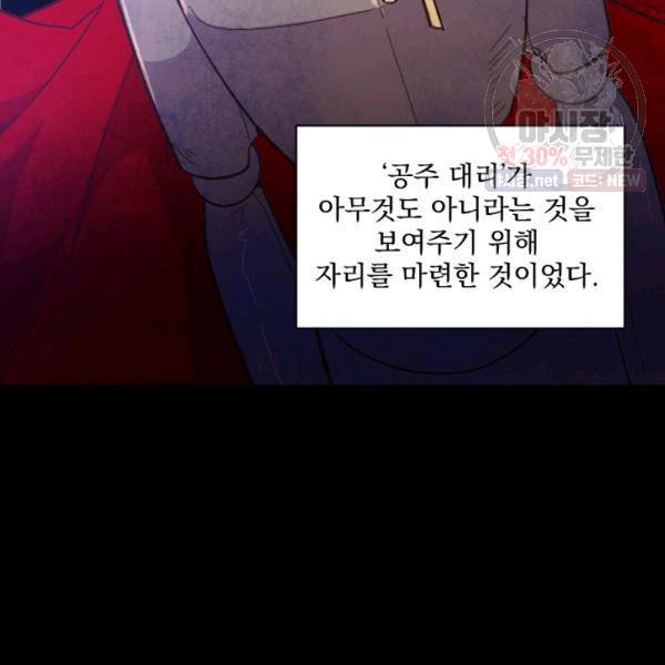 시히트왕국정복기 9화 22