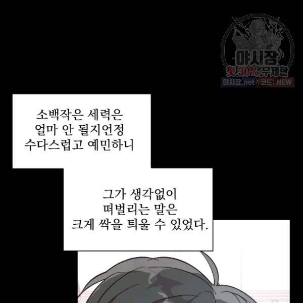 시히트왕국정복기 9화 23