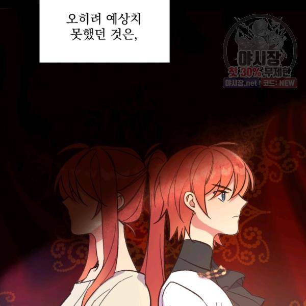 시히트왕국정복기 9화 26
