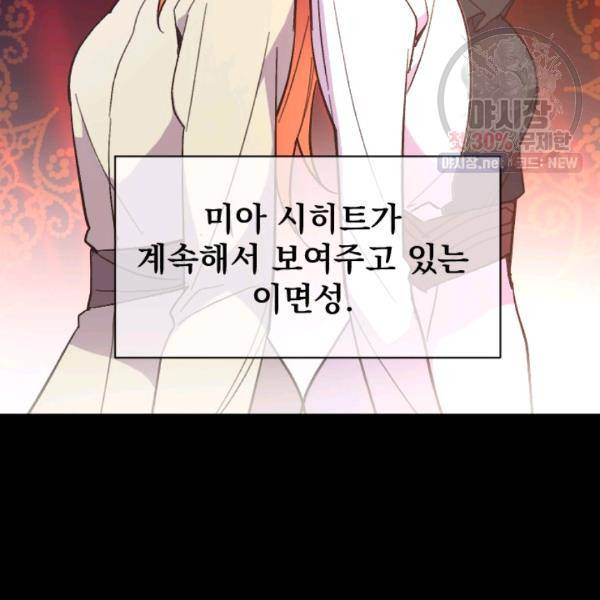 시히트왕국정복기 9화 27