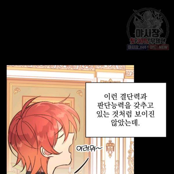 시히트왕국정복기 9화 28