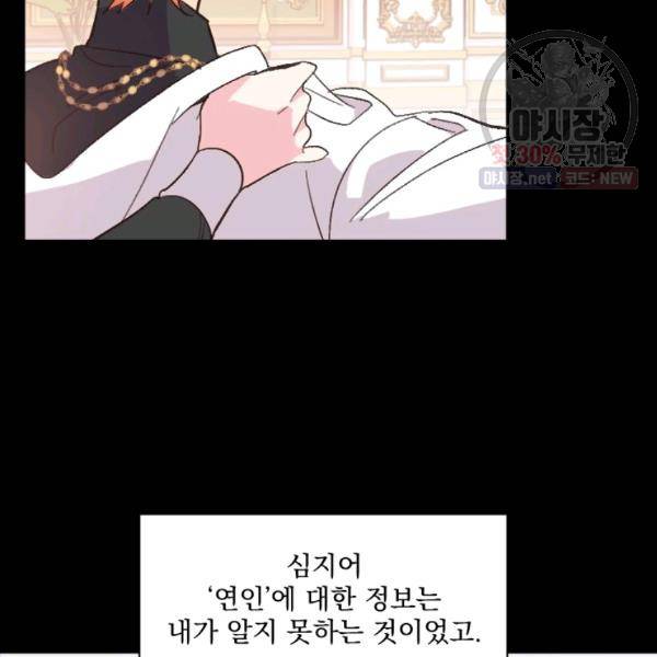 시히트왕국정복기 9화 29