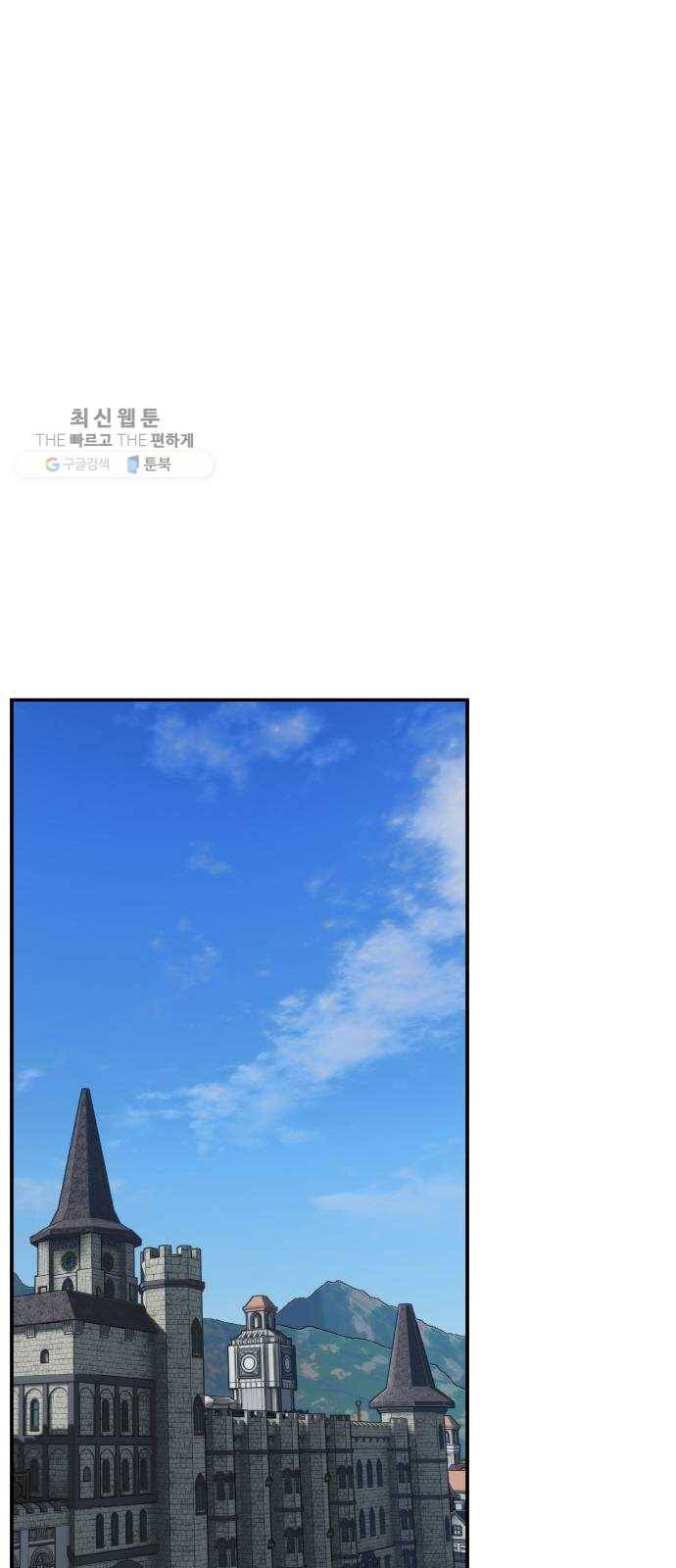 마녀와 용의 신혼일기 31화 40