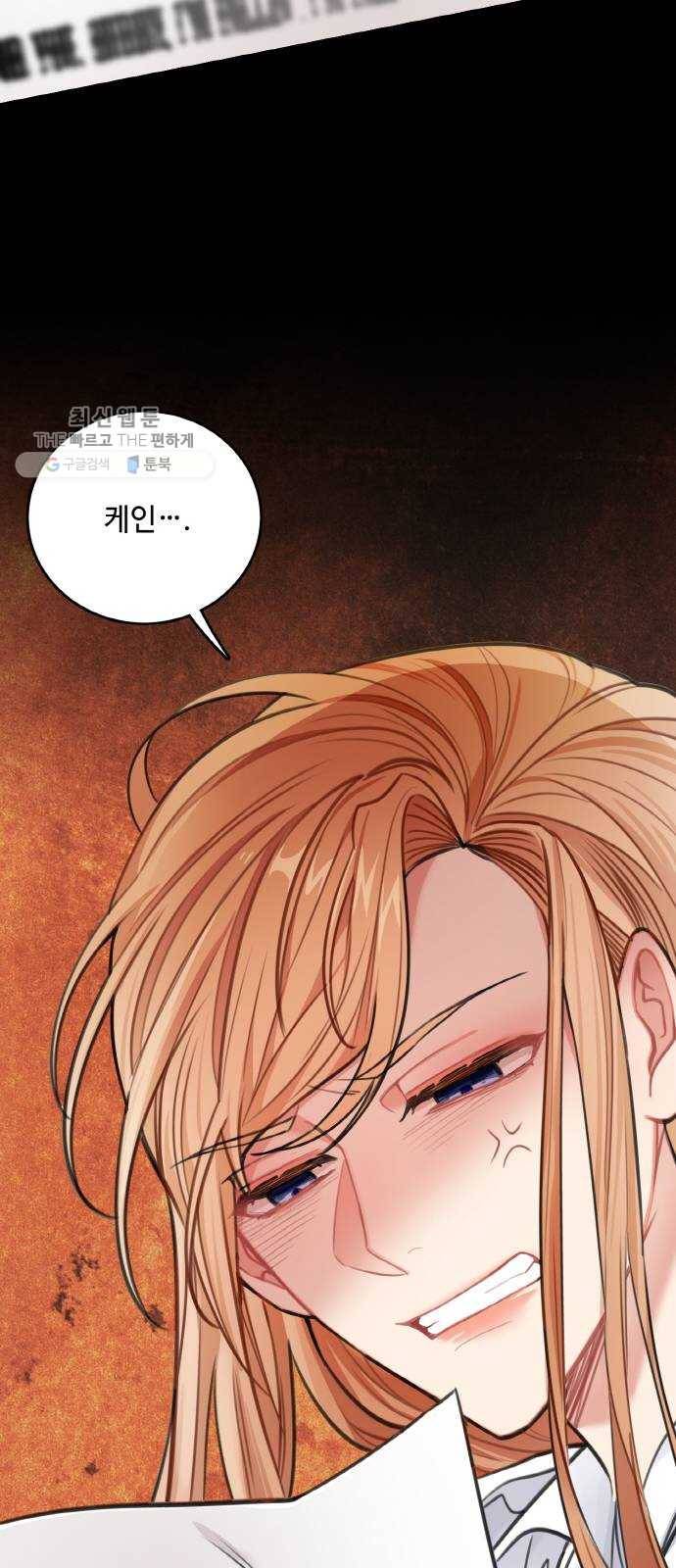 마녀와 용의 신혼일기 31화 61