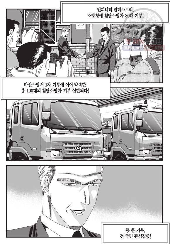 도시정벌 11부 85화 4