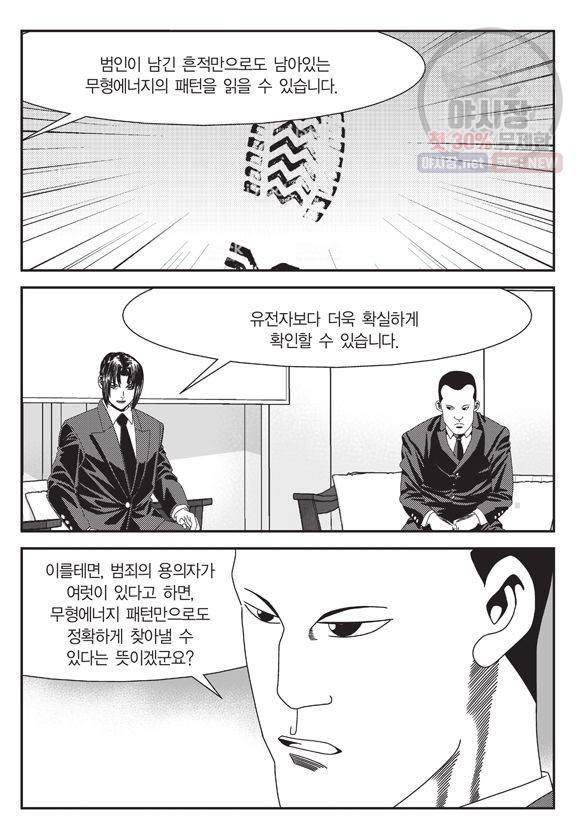 도시정벌 11부 85화 32