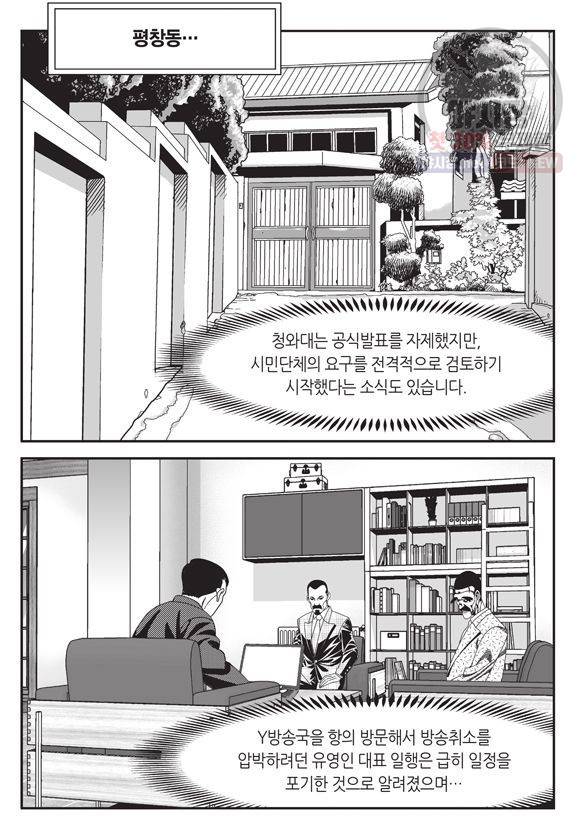 도시정벌 11부 85화 46