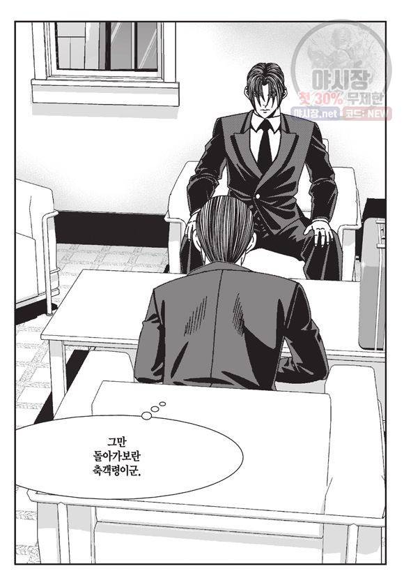 도시정벌 11부 85화 56
