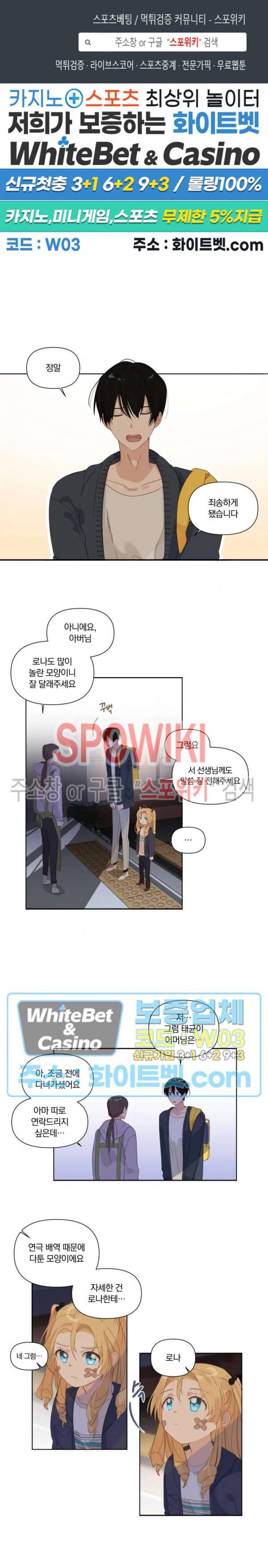 큰형님의 육아사정 8화 1