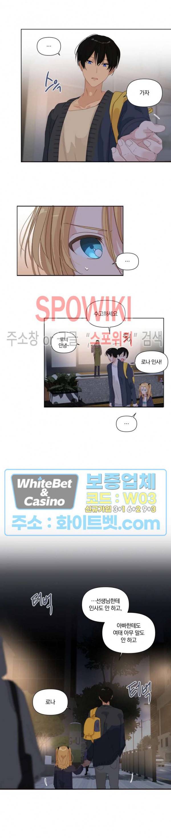 큰형님의 육아사정 8화 2