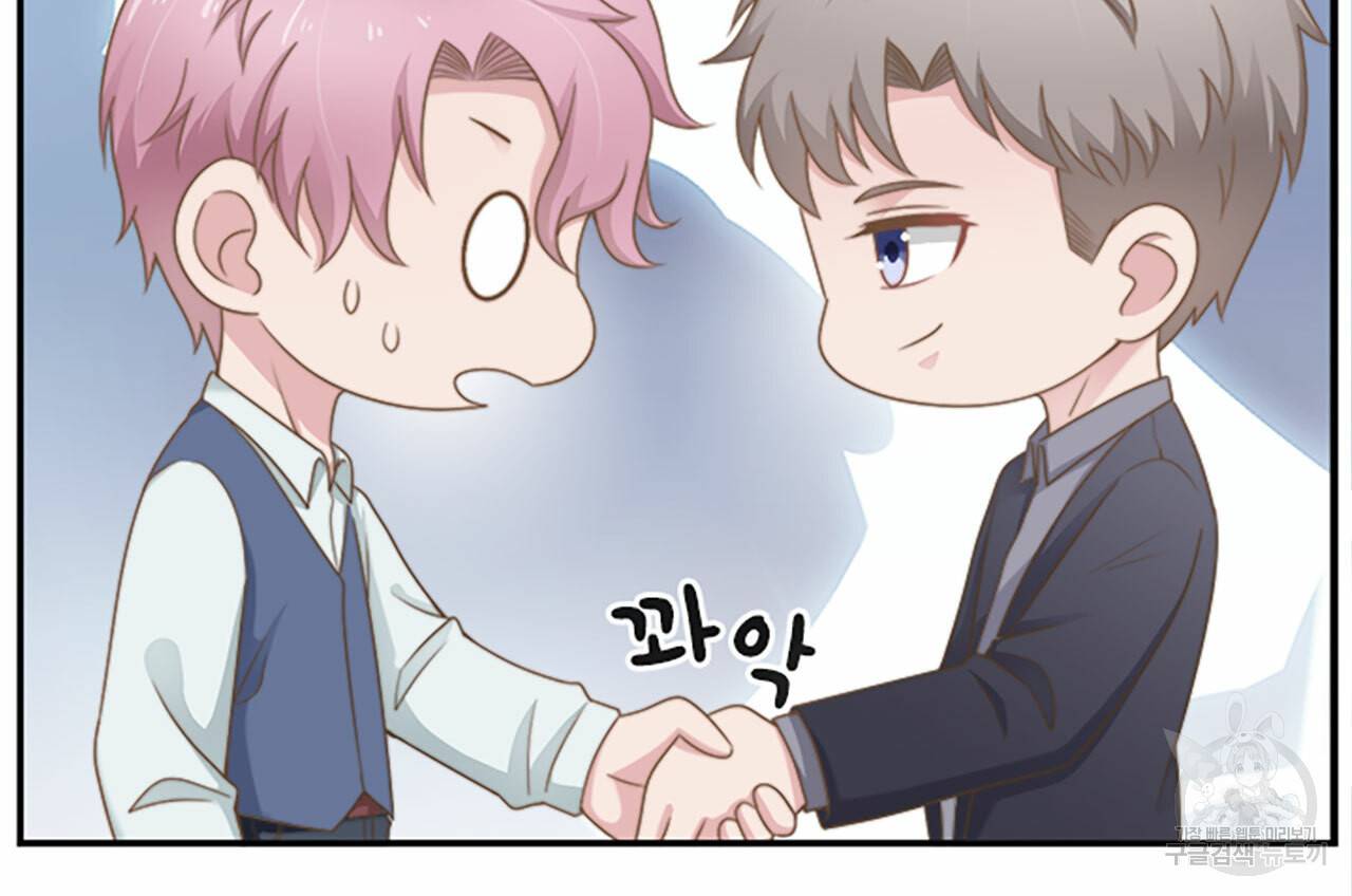 1일 N스킨십 33화 4