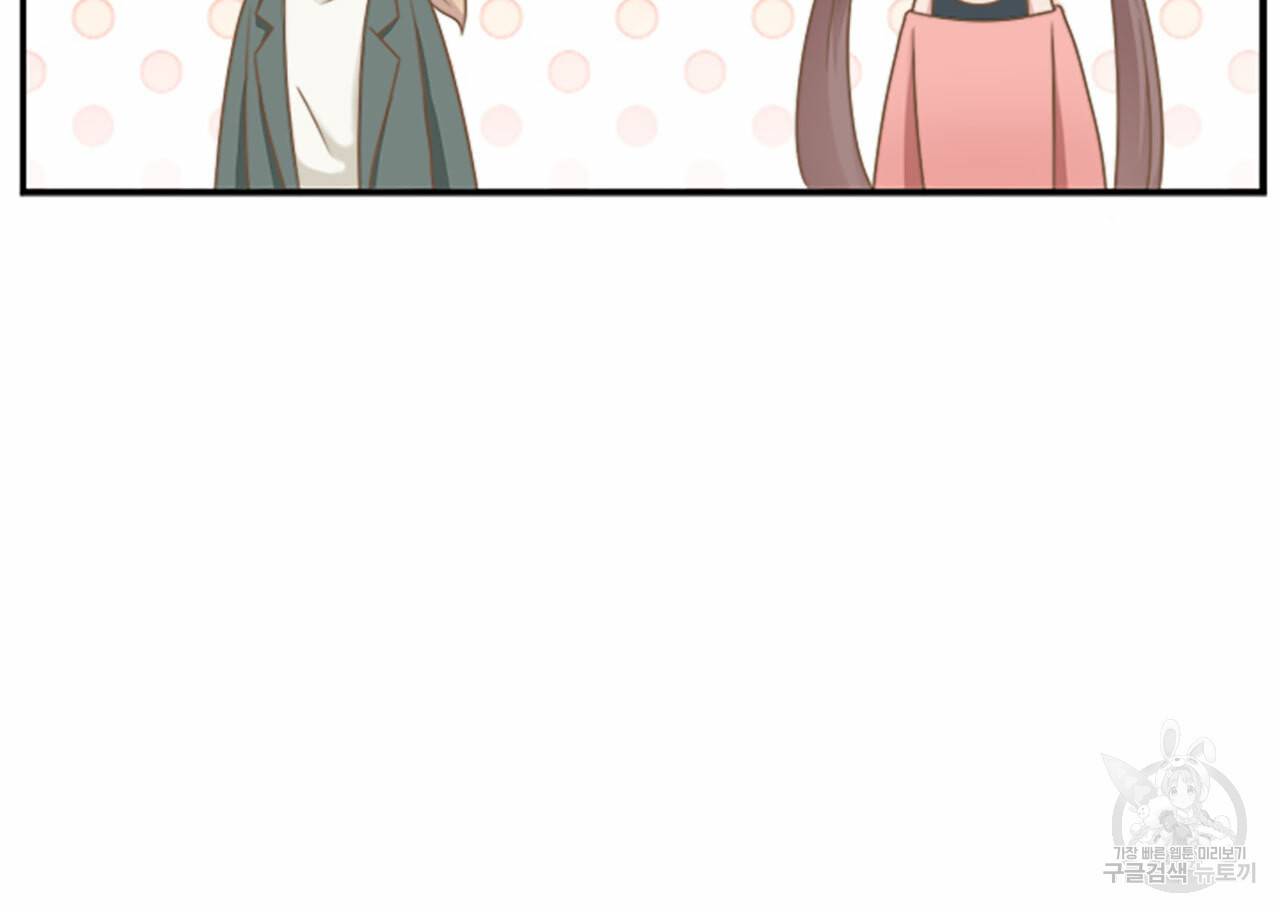 1일 N스킨십 33화 6