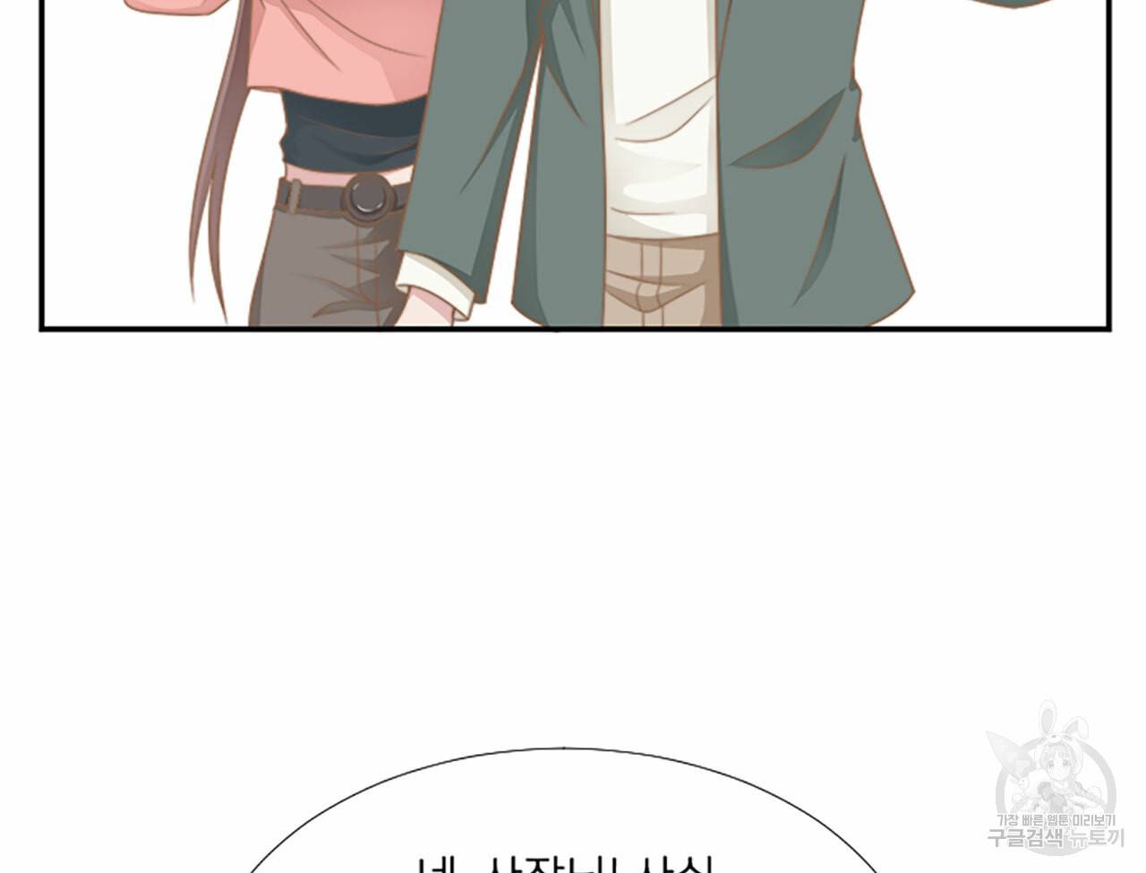 1일 N스킨십 33화 13