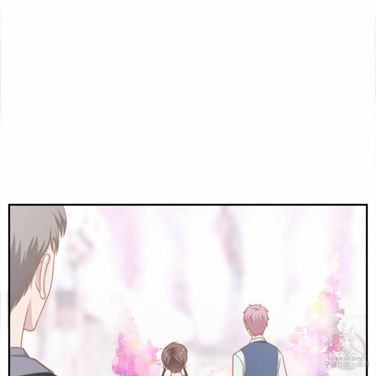 1일 N스킨십 33화 18