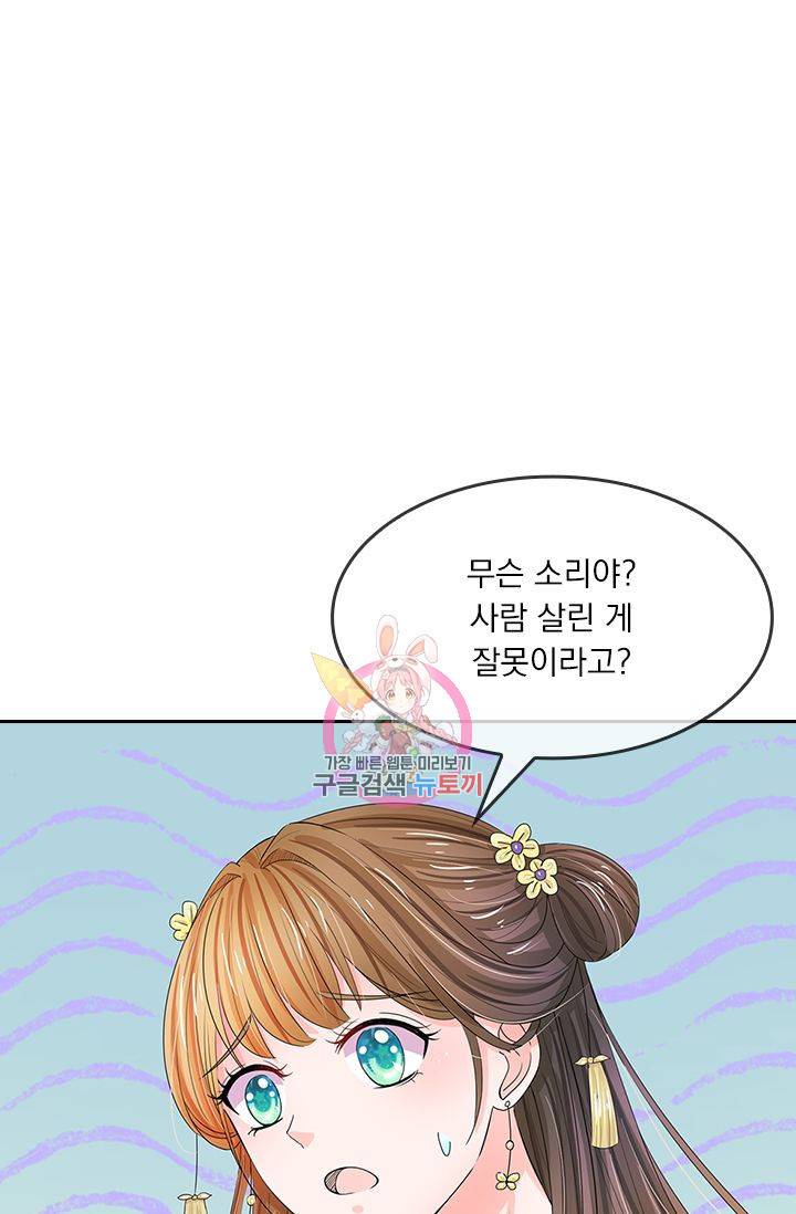 황후 시뮬레이션 105화 1