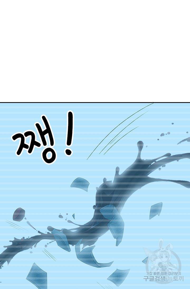 황후 시뮬레이션 105화 6