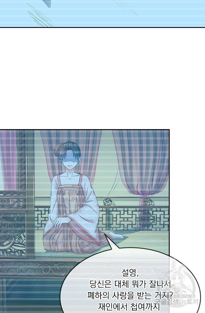 황후 시뮬레이션 105화 7