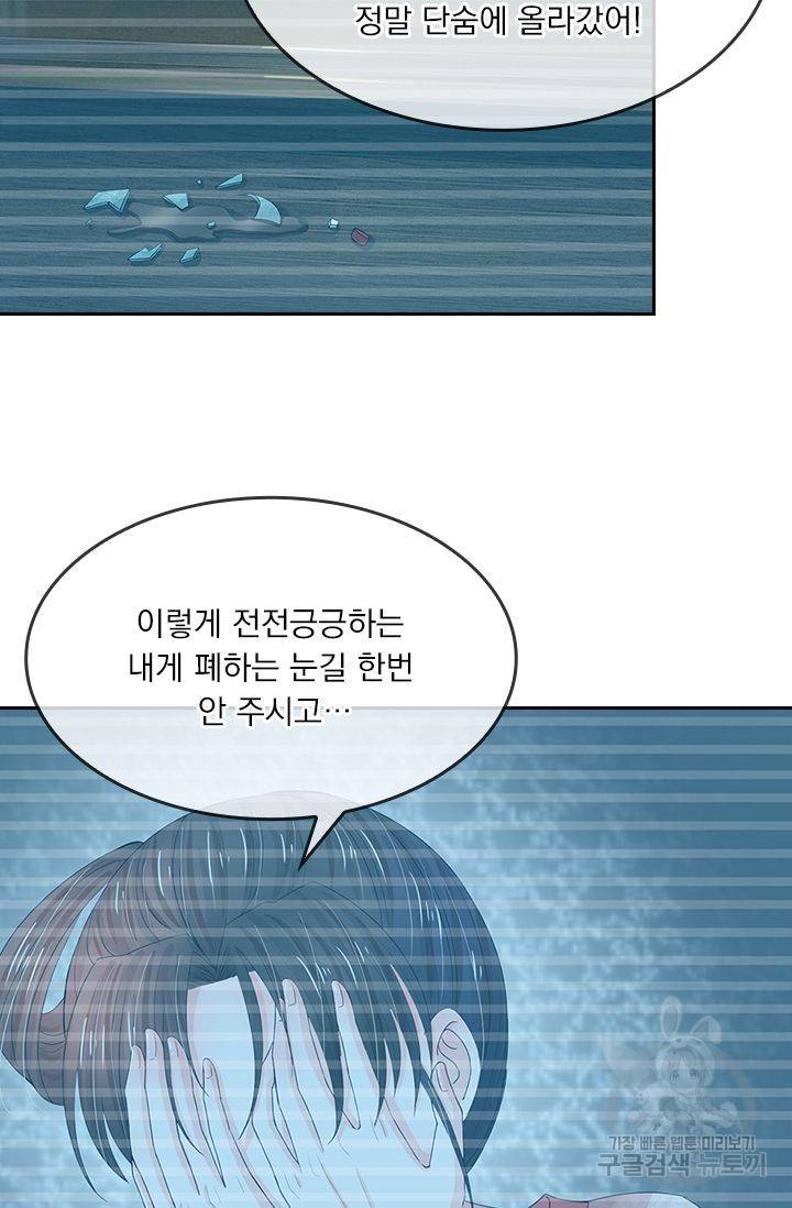 황후 시뮬레이션 105화 8