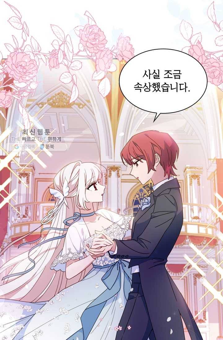 쉬고 싶은 레이디 25화 3