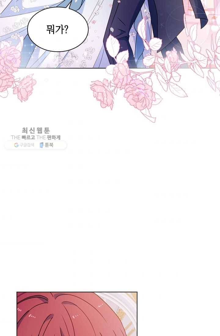 쉬고 싶은 레이디 25화 4