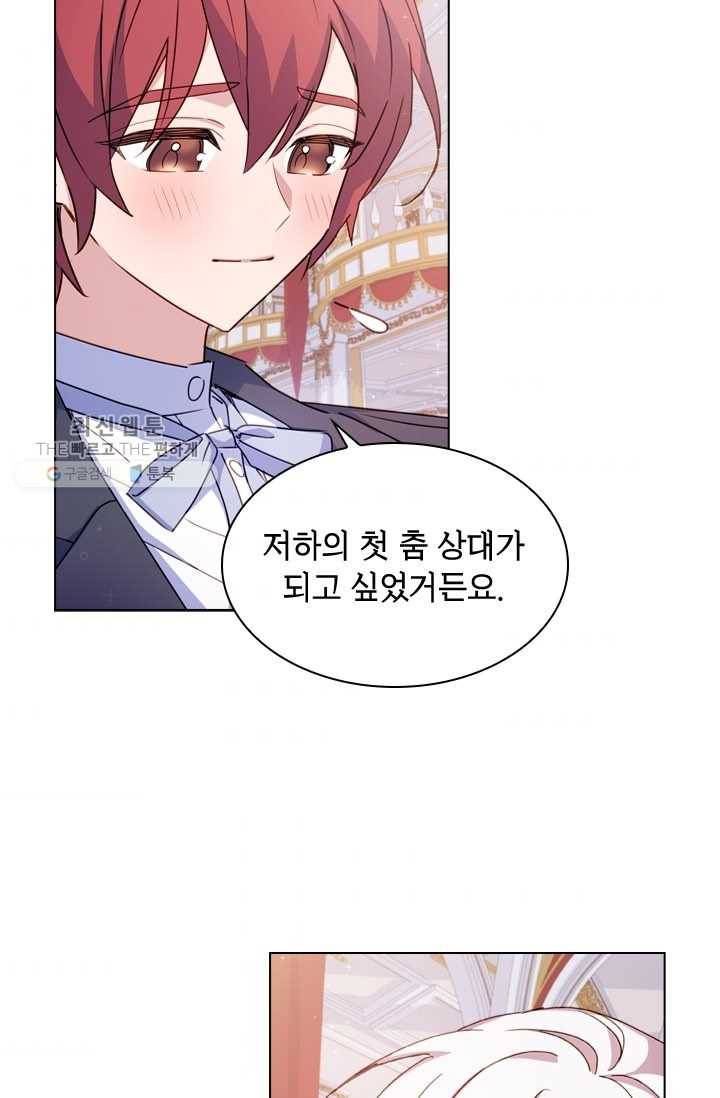 쉬고 싶은 레이디 25화 5