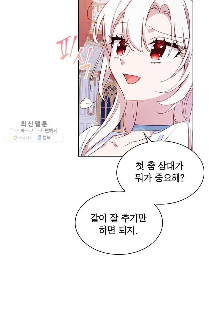 쉬고 싶은 레이디 25화 6