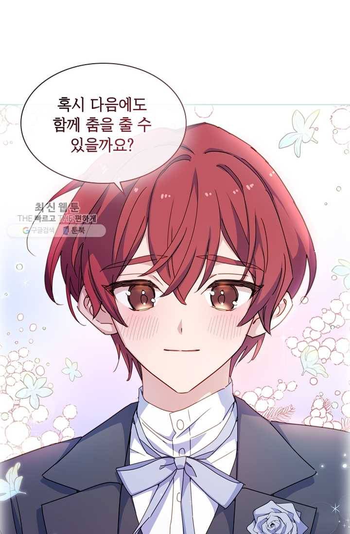 쉬고 싶은 레이디 25화 7