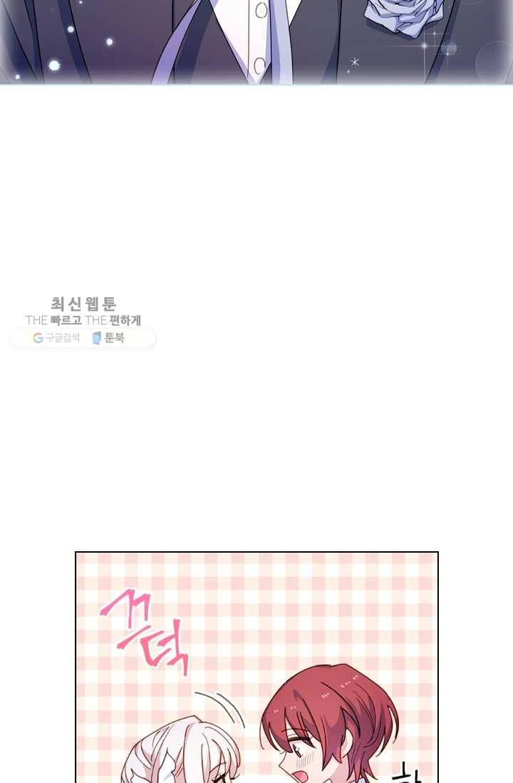 쉬고 싶은 레이디 25화 8