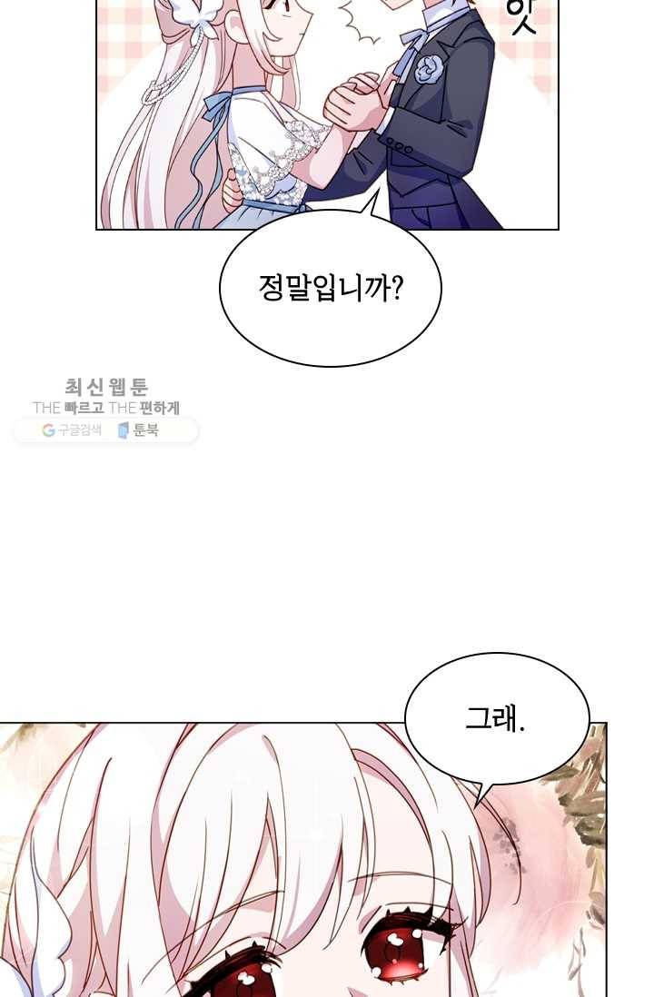 쉬고 싶은 레이디 25화 9