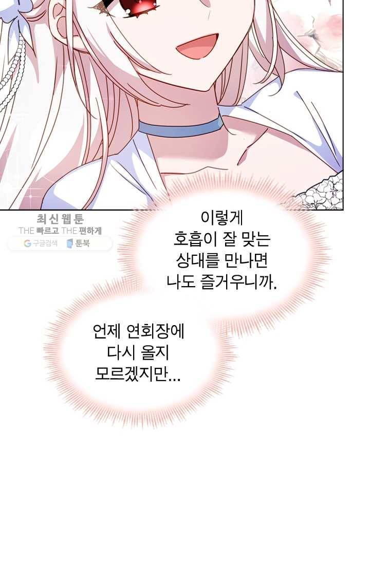 쉬고 싶은 레이디 25화 10