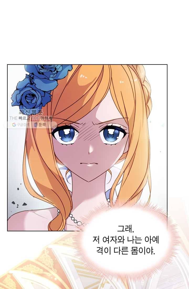 쉬고 싶은 레이디 25화 14
