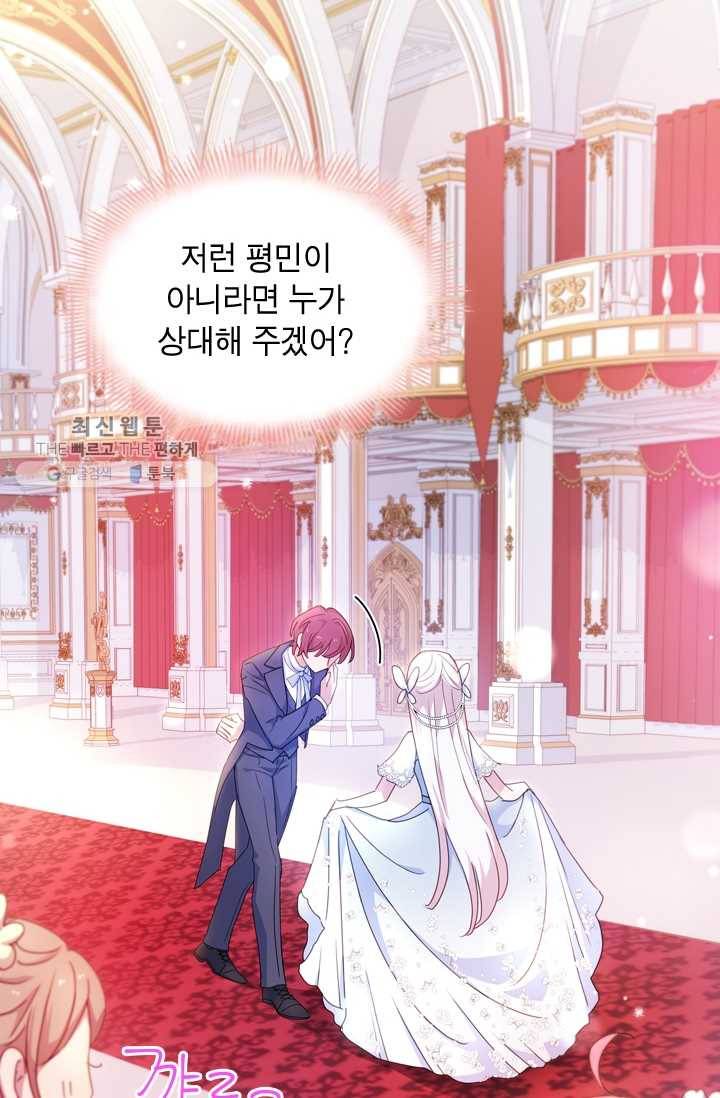 쉬고 싶은 레이디 25화 15