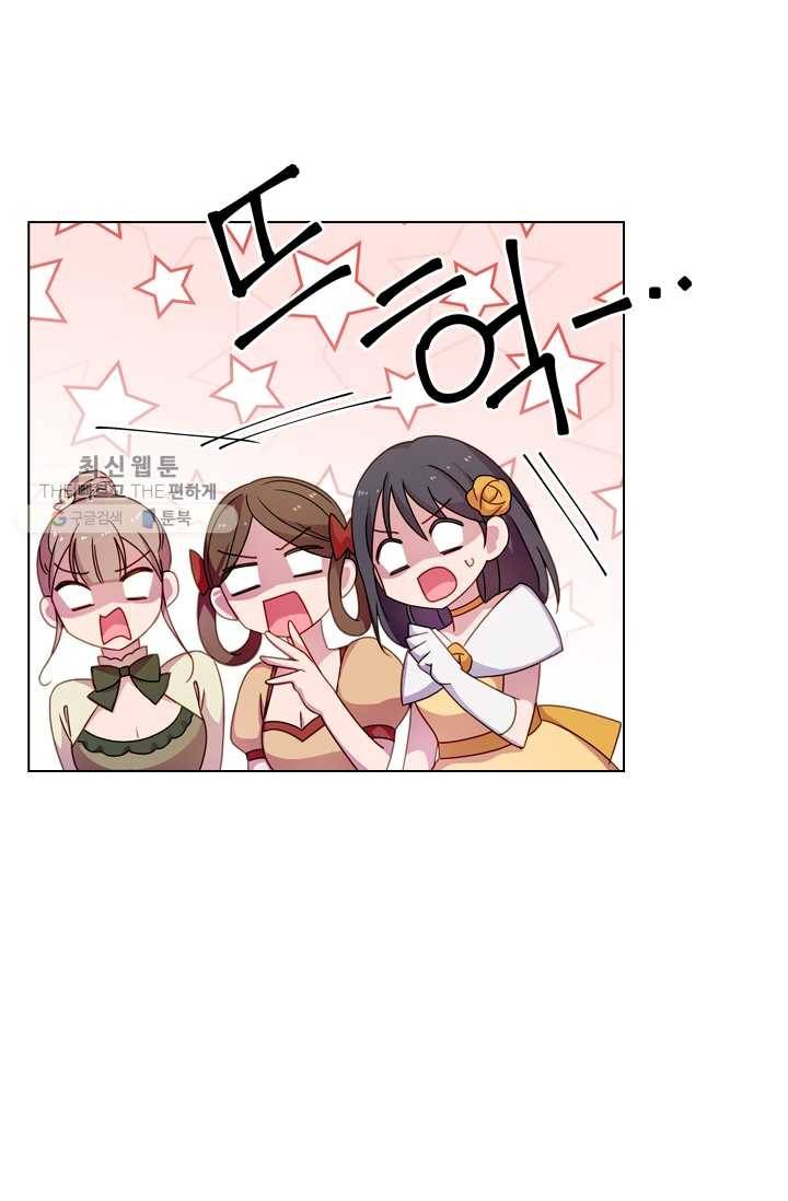쉬고 싶은 레이디 25화 18