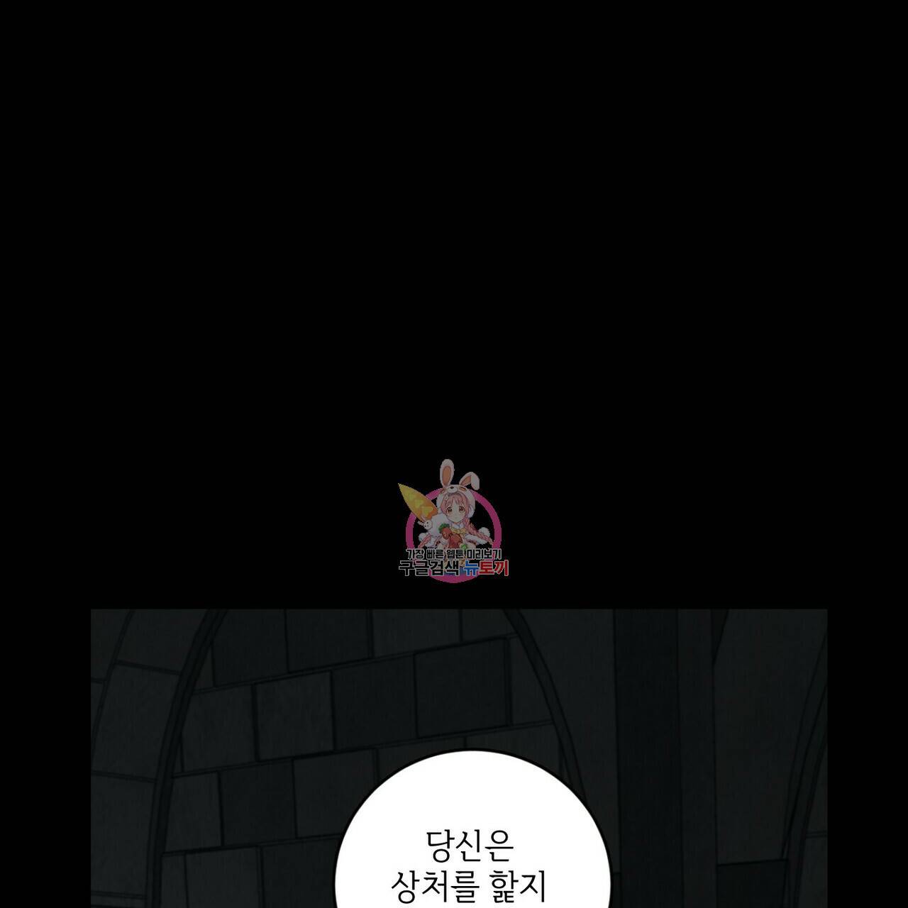 살인마 르웰린 씨의 낭만적인 정찬 37화 1