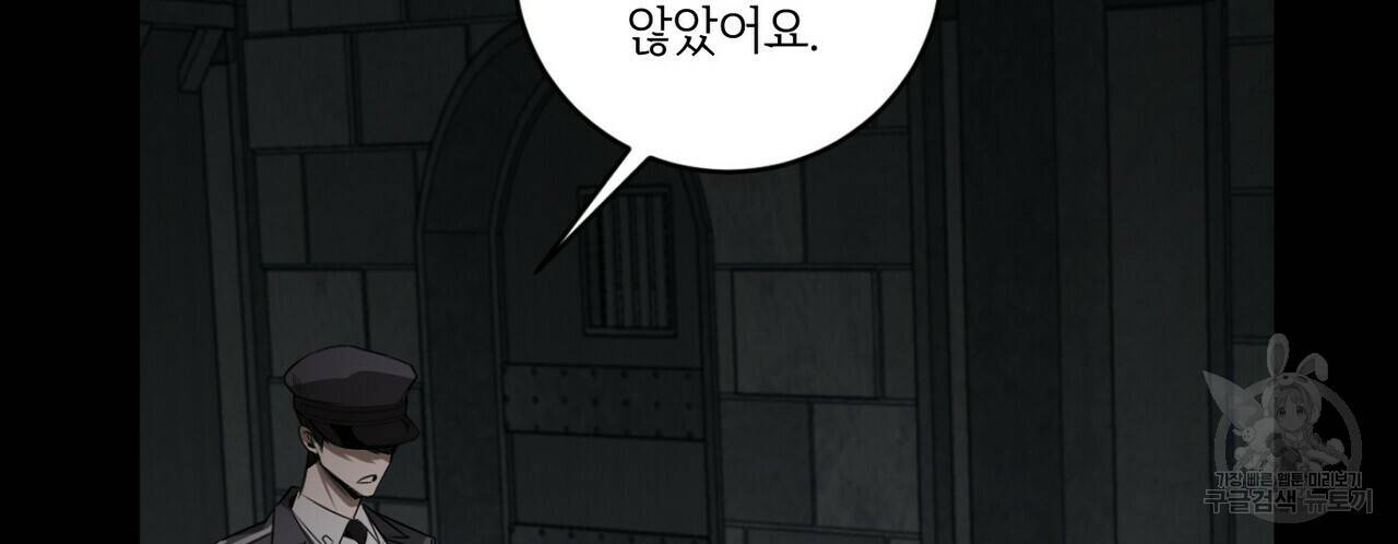 살인마 르웰린 씨의 낭만적인 정찬 37화 2