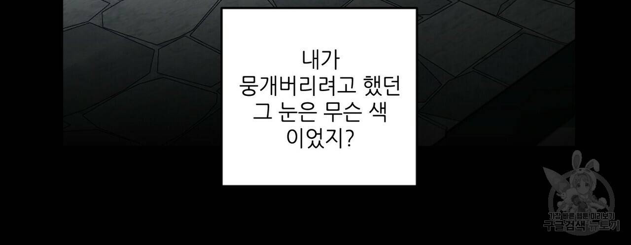살인마 르웰린 씨의 낭만적인 정찬 37화 4