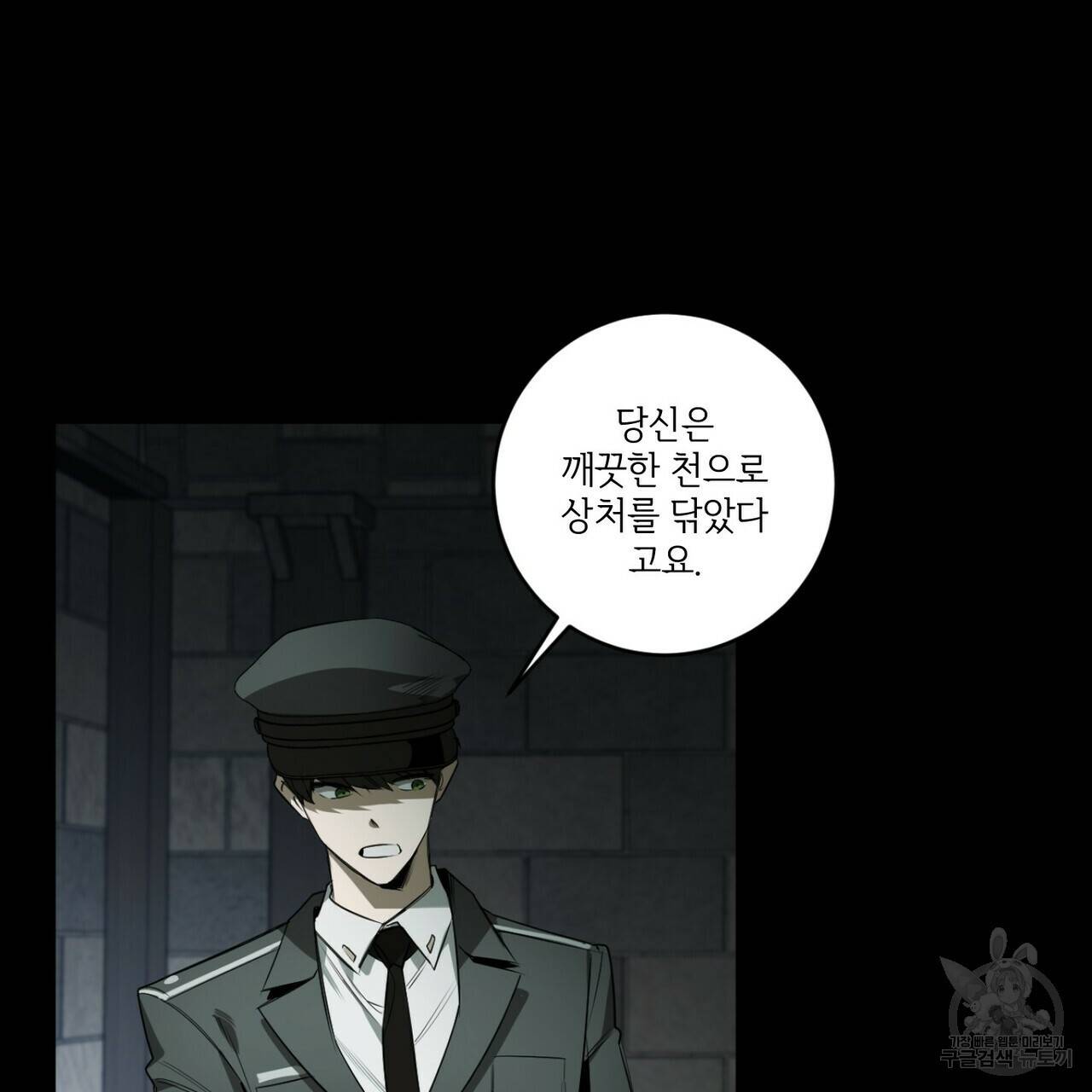 살인마 르웰린 씨의 낭만적인 정찬 37화 5
