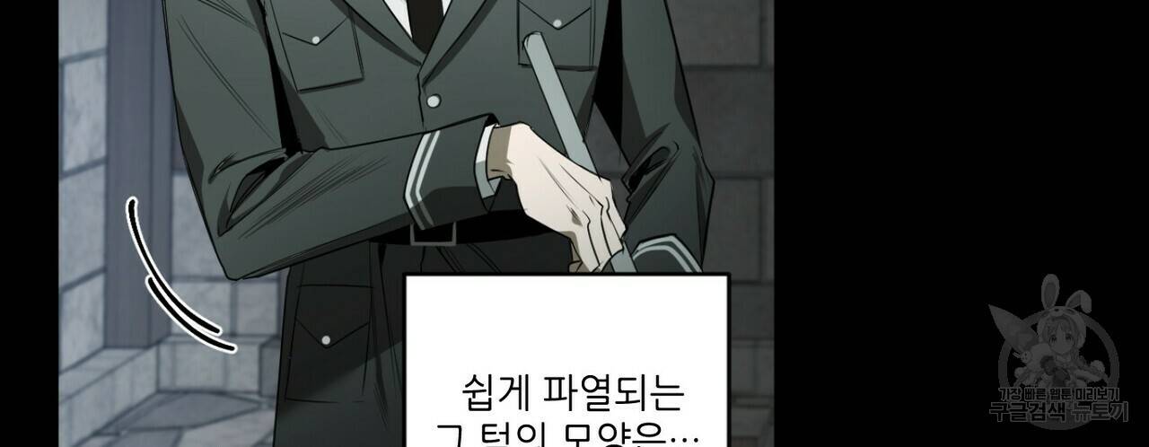 살인마 르웰린 씨의 낭만적인 정찬 37화 6