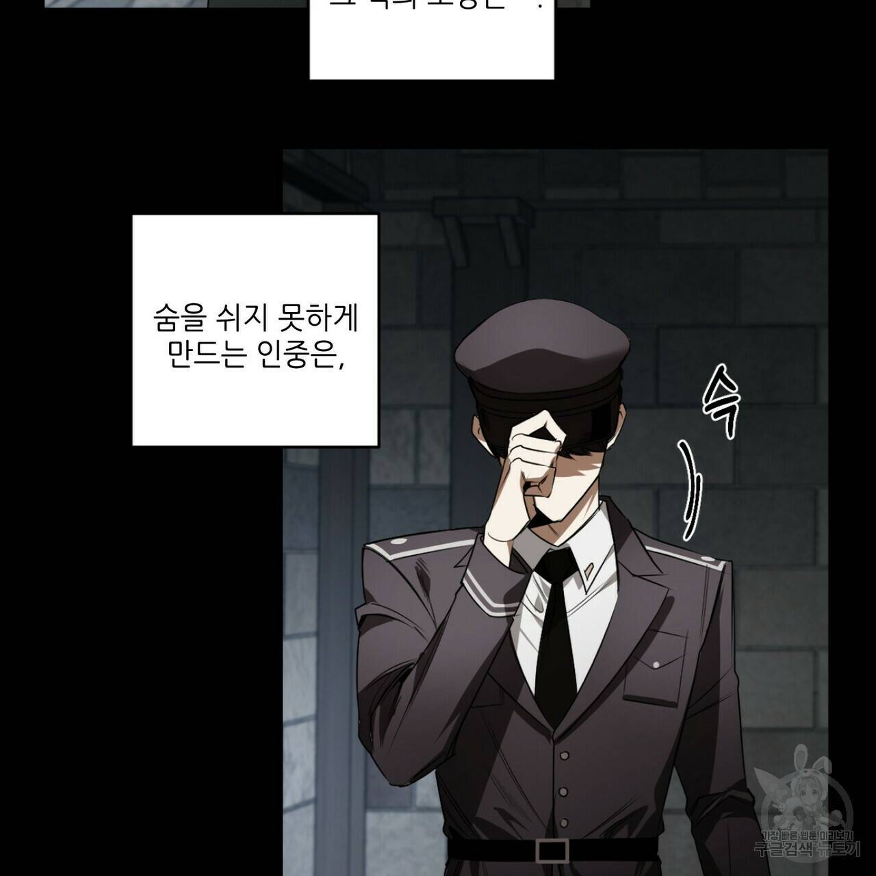 살인마 르웰린 씨의 낭만적인 정찬 37화 7