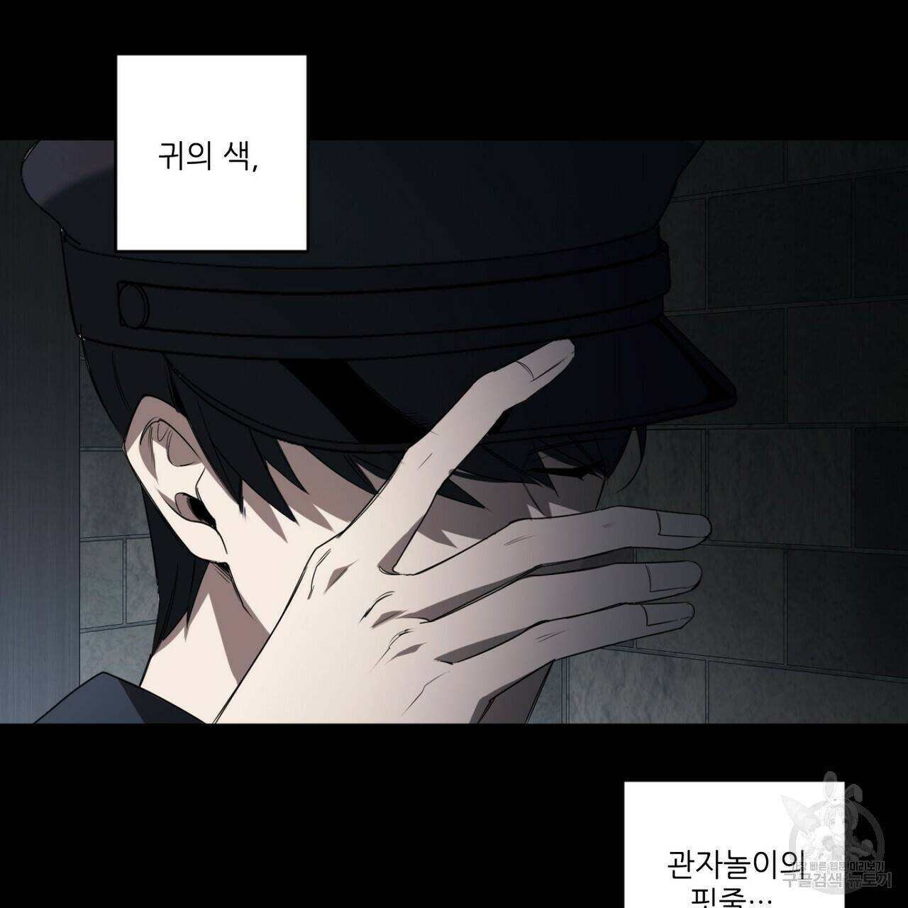살인마 르웰린 씨의 낭만적인 정찬 37화 9