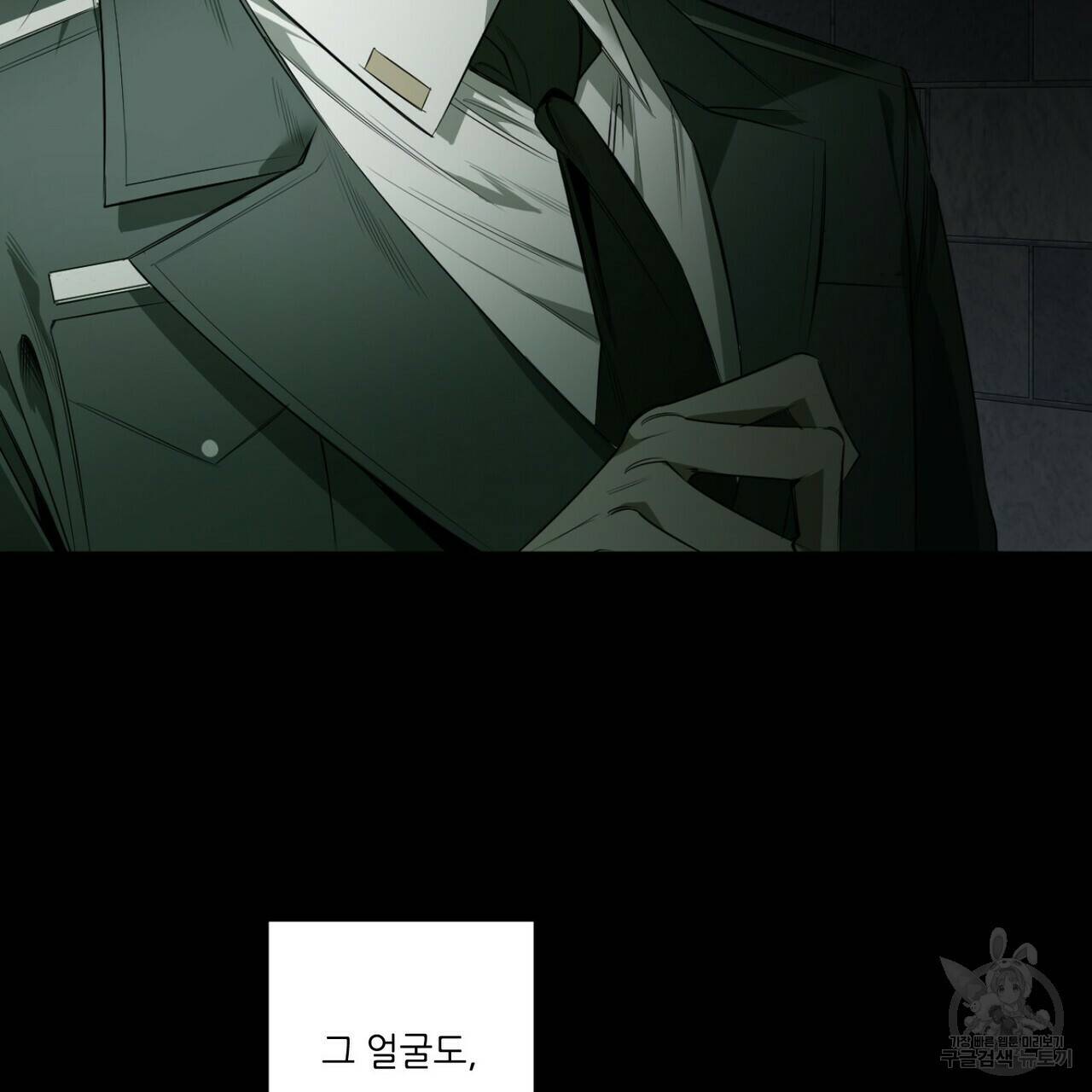 살인마 르웰린 씨의 낭만적인 정찬 37화 11