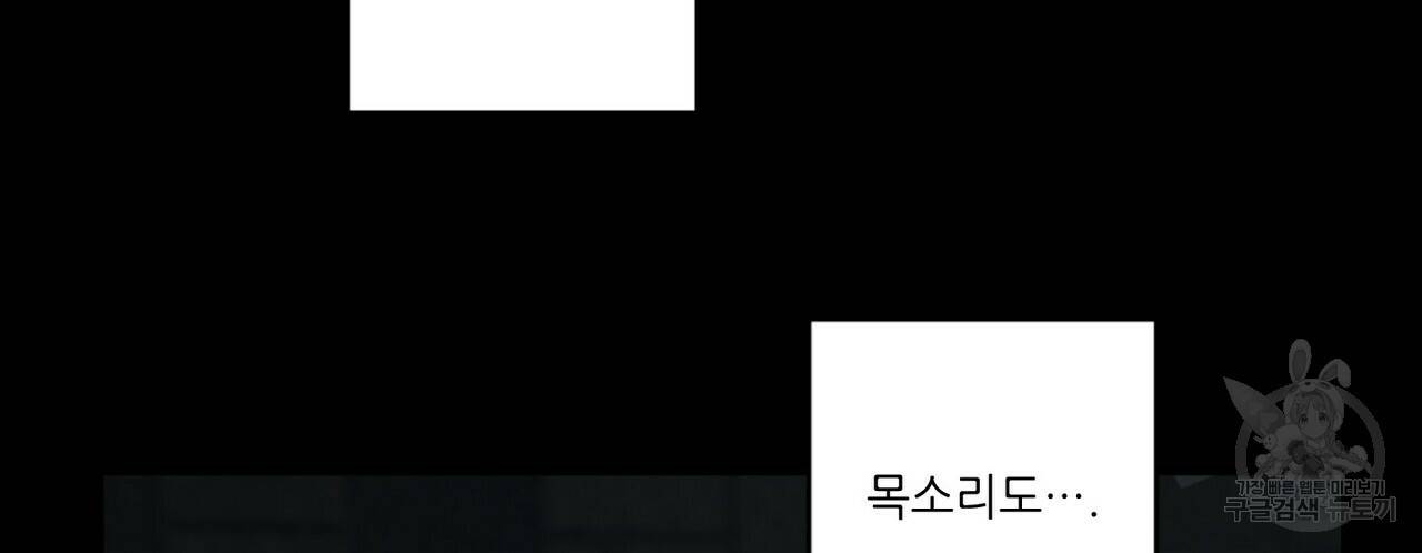 살인마 르웰린 씨의 낭만적인 정찬 37화 12