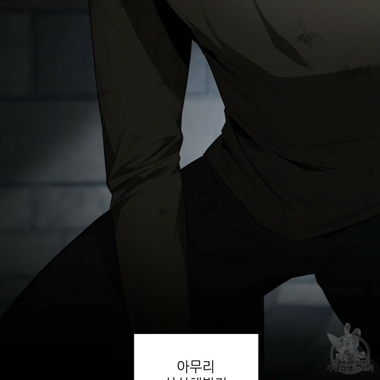 살인마 르웰린 씨의 낭만적인 정찬 37화 17