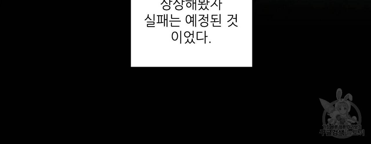 살인마 르웰린 씨의 낭만적인 정찬 37화 18