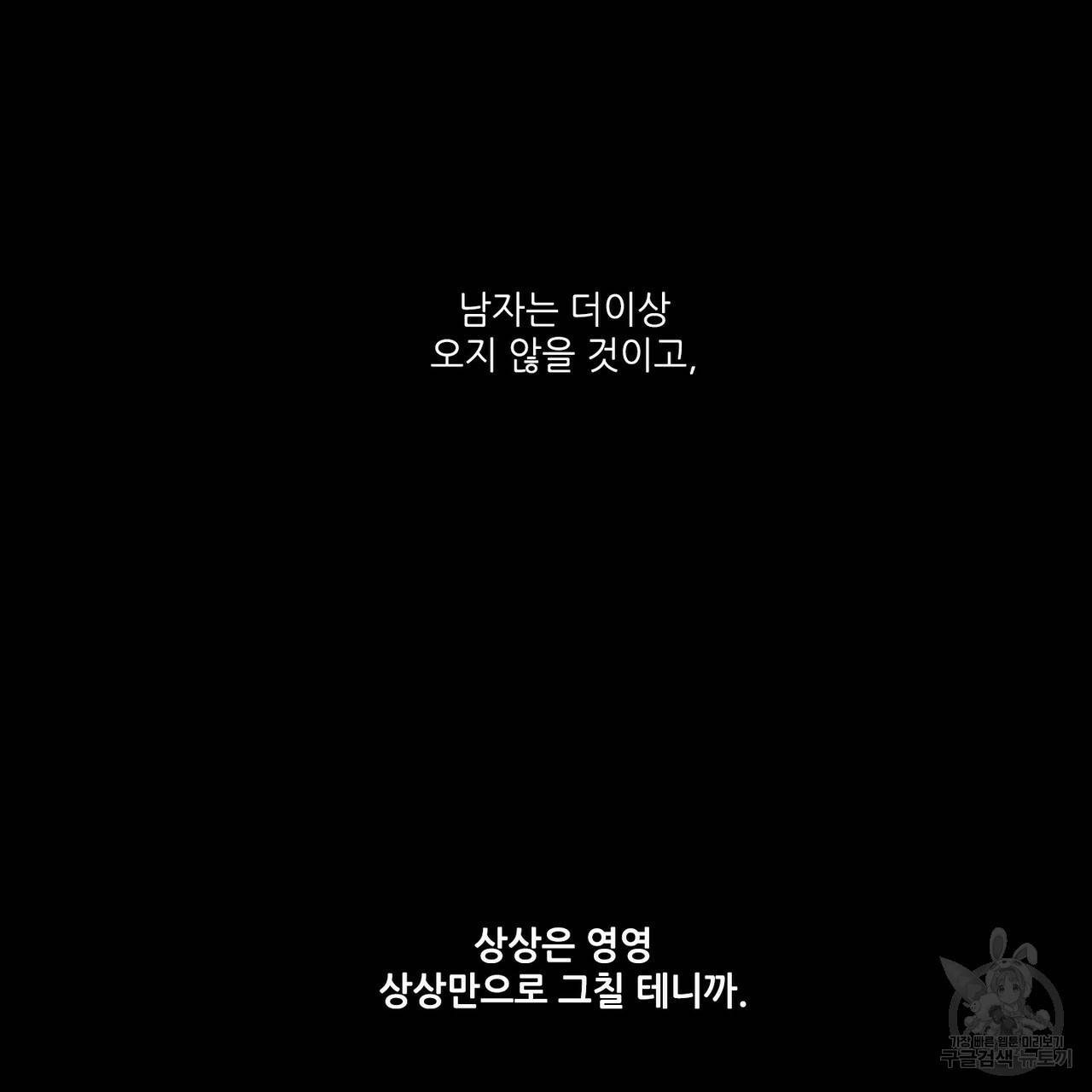 살인마 르웰린 씨의 낭만적인 정찬 37화 19