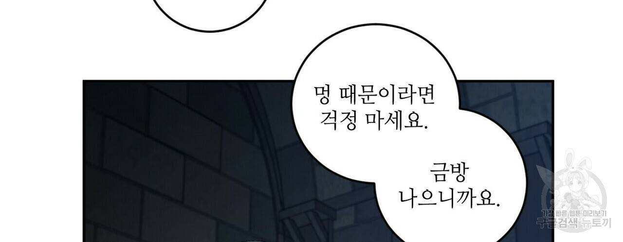 살인마 르웰린 씨의 낭만적인 정찬 37화 24