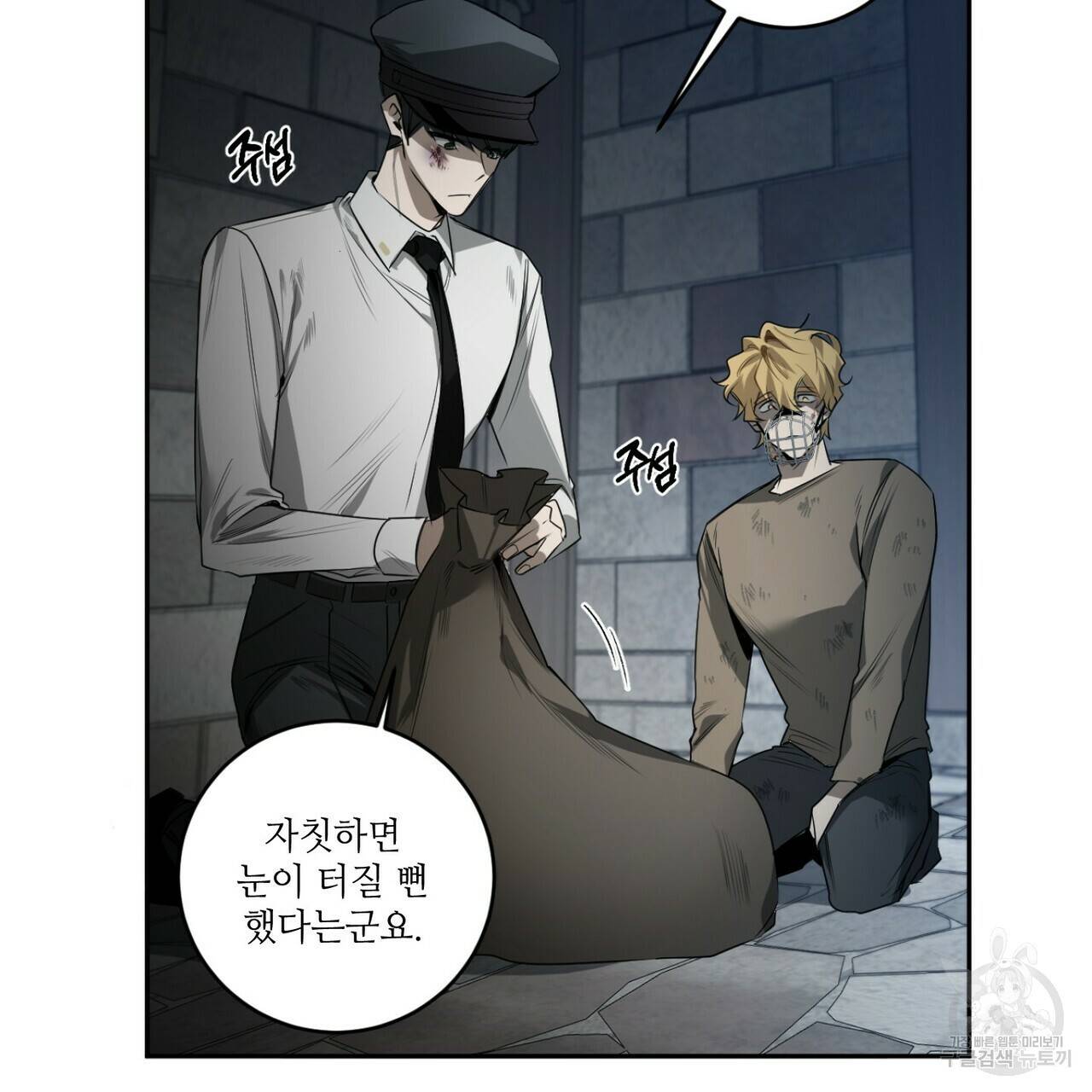 살인마 르웰린 씨의 낭만적인 정찬 37화 25