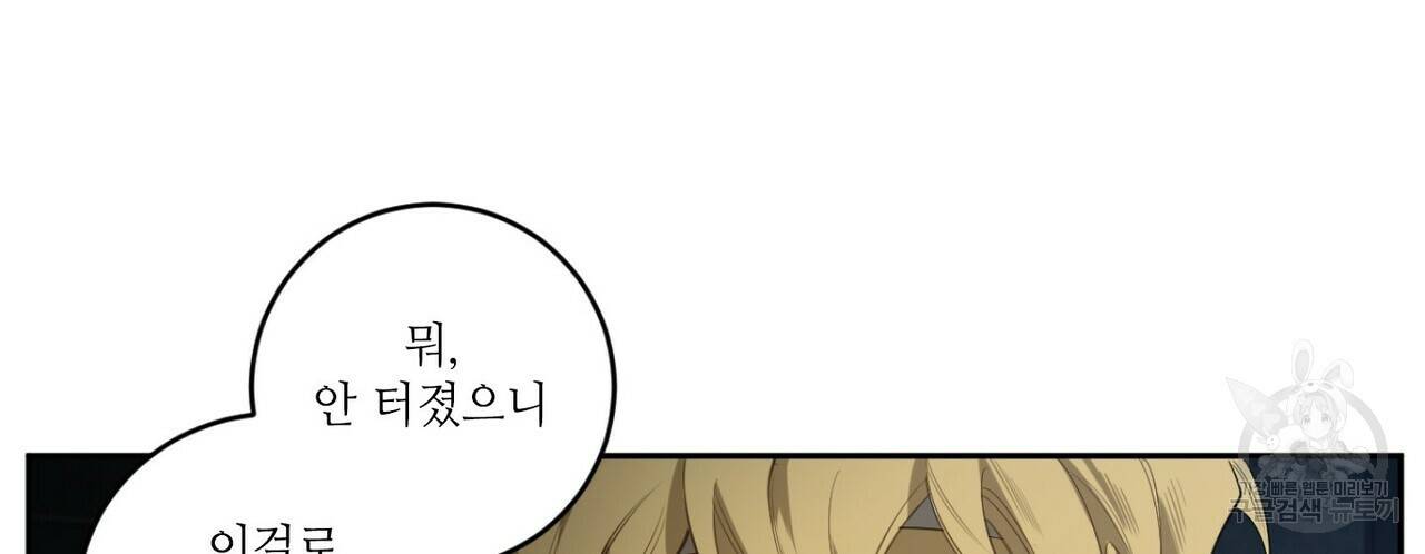 살인마 르웰린 씨의 낭만적인 정찬 37화 26