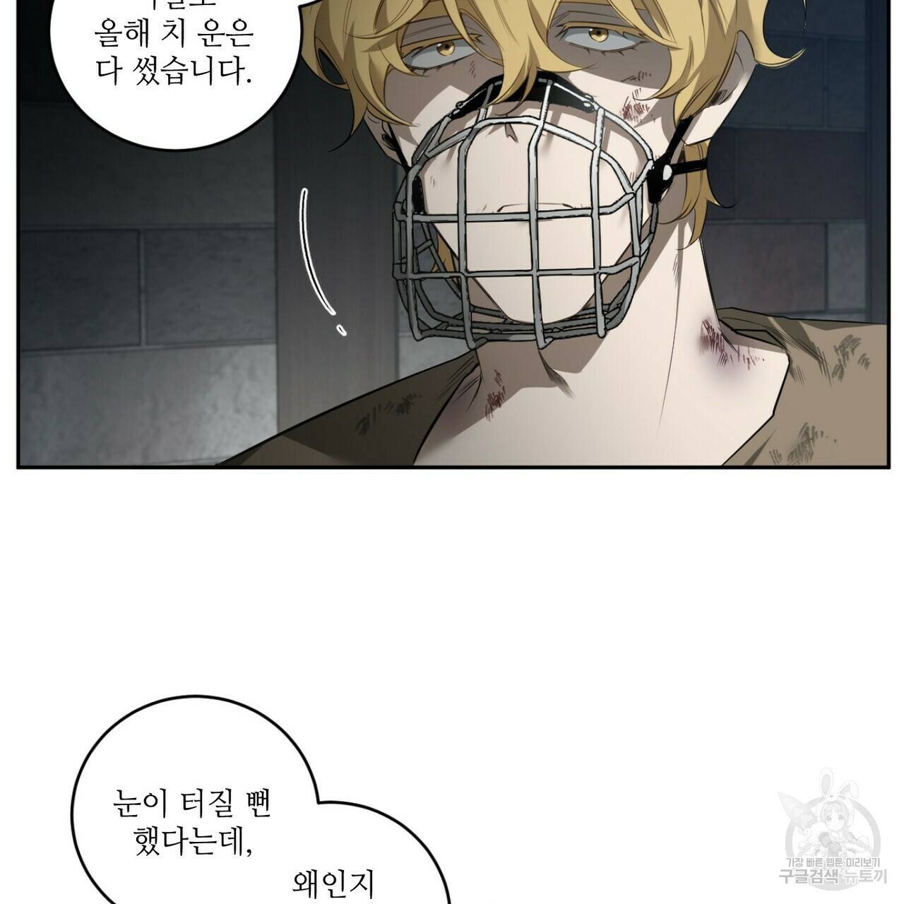 살인마 르웰린 씨의 낭만적인 정찬 37화 27